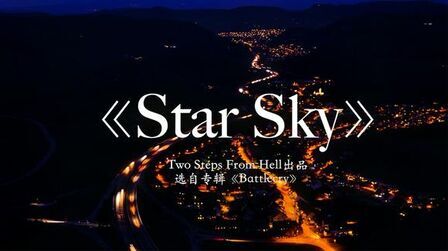 [图]《Star Sky 》Two Steps From Hell出品.选自专辑《Battlecry》.