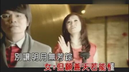 [图]闽南语歌曲《日月若相逢》李明洋、张蓉蓉