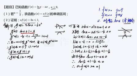 [图]高中数学:导数解答题