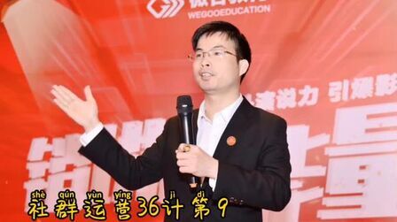 [图]社群运营36计第九要有一定的仪式 #社群运营 #社群 #社群营销