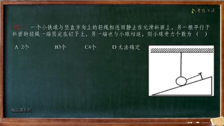 [图]高中物理选择题解题技巧九