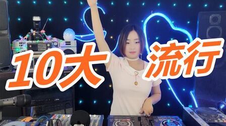 [图]2019盘点!10首“网络流行歌曲”串烧,你听过几首呢?