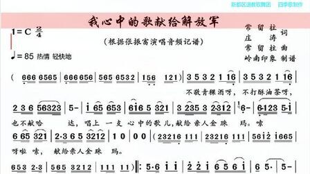 [图]我心中的歌献给解放军——动态歌单