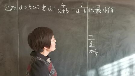 [图]高中数学必修5—基本不等式(凑分母、巧用公式)