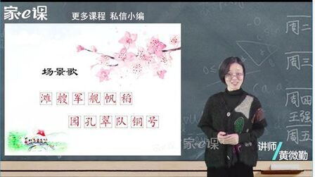 [图]小学二年级上册部编版语文 课文同步讲解——场景歌