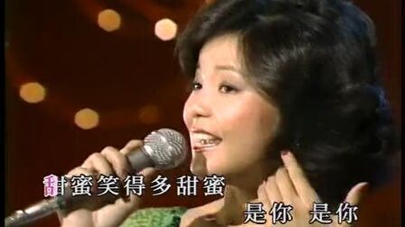 [图]邓丽君《甜蜜蜜》经典歌曲