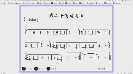 [图]葫芦丝巴乌实用教程20页练习六《打水姑娘》示范及伴奏练习