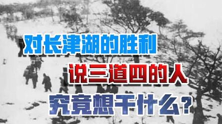 [图]长津湖之战,志愿军全歼美军一个团,傲慢的美帝知道“讲理”了