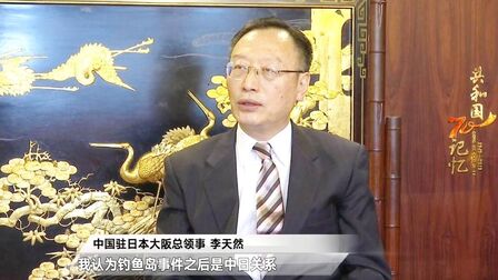 [图]7年前日本官宣钓鱼岛“国有化”后果有多严重?今天中国给出答案