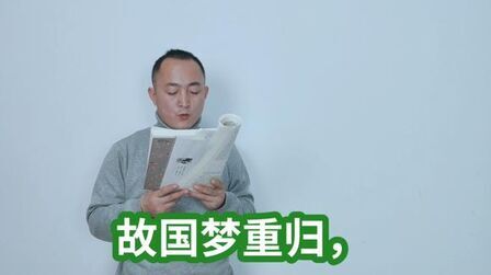 [图]诵读李煜的《子夜歌》,人生愁恨何能免,消魂独我情何限