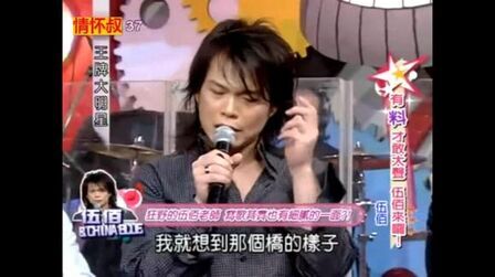 [图]伍佰上吴宗宪的节目演唱他写给黄品源的闽南语歌曲《白鹭鸶》