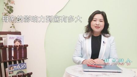 [图]母亲对孩子的影响力到底有多大?看完值得每个人学习!