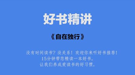 [图]《自在独行》贾平凹写给生命的行者,愿他们在生活里多一份从容