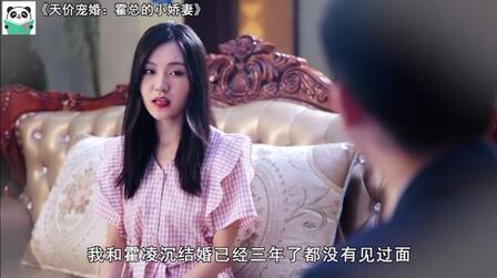 [图]小说短片《天价宠婚:霍总的小娇妻》