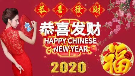 [图]【新年串烧歌曲传统新年歌曲 新年就快到,送你最“新”的祝福!