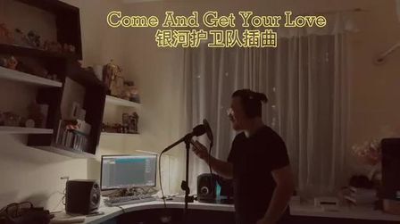 [图]Come and Get Your Love#星爵神曲