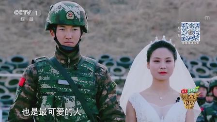 [图][挑战不可能之加油中国]催泪!射击训练场上演最浪漫求婚