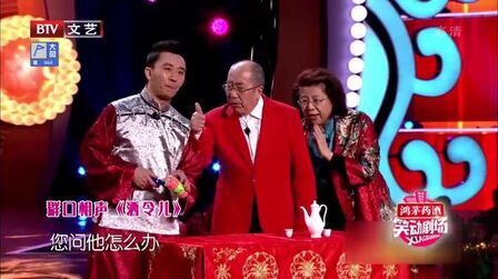 [图]群口相声《酒令儿》,2个演员说相声,到底行不行,一起来看看