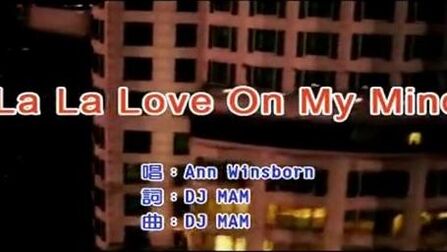 [图]经典DJ老歌《La La Love On My Mind》Ann Winsborn