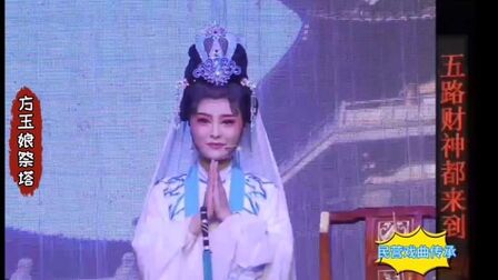 [图]《方玉娘祭塔》选段,扮相美艳,感人至深!