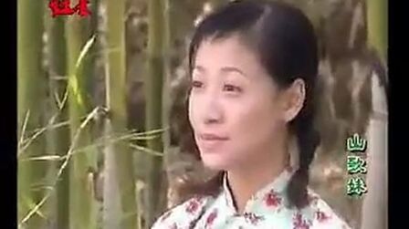 [图]客家山歌剧《山歌妹》