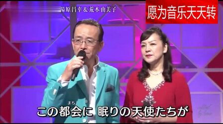 [图]《排球女将》主题曲 荒木由美子和她的丈夫同台演唱