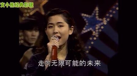 [图]1993一首不错的歌曲“全心演好每一个自己”台湾歌手马翠如气质好