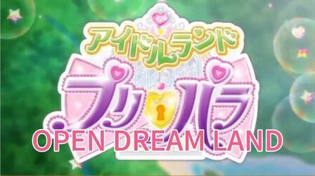 [图]偶像大陆美妙天堂 OP「OPEN DREAM LAND」