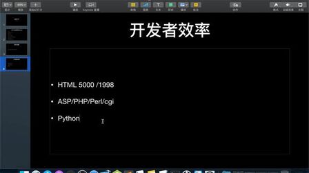 [图]《Python学习手册》第3课