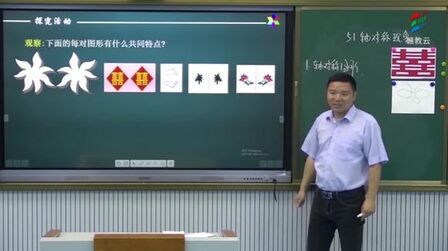 [图]初一数学(北师大版)《1 轴对称现象》