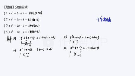 [图]初中数学:因式分解