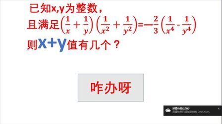 [图]初中数学竞赛:解题方法难寻找,数学尖子马上分类讨论得到思路!