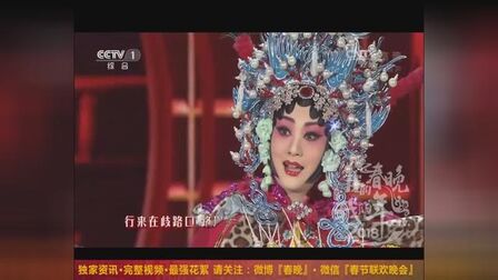 [图]2014年春晚,京剧节目《同光十三绝》,国粹的魅力,我们一起感受