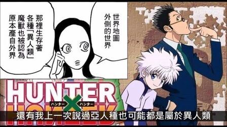 [图]猎人HUNTER×HUNTER猎人未回收的伏笔补