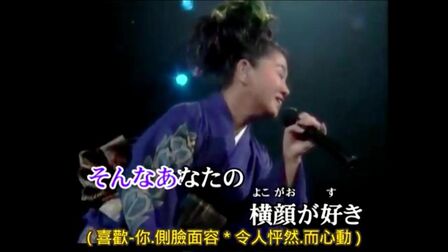 [图]日本演歌代表人物之:都春美 《浮草ぐらし (浮萍人生)》