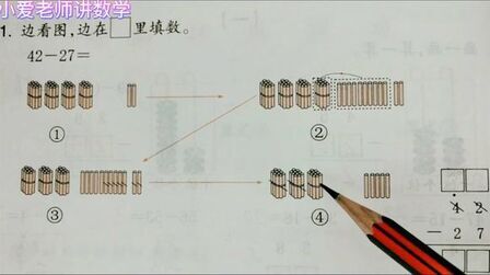 [图]轻松辅导数学作业本,二年级上册第12页,两位数减两位数的笔算