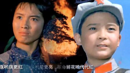 [图]最完整版《映山红》,邓玉华电影原声,《闪闪的红星》插曲