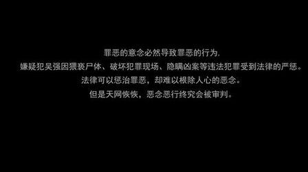 [图]法医秦明2