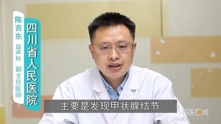 [图]甲状腺超声检查,能检查出良恶性吗?