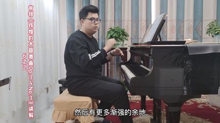 [图]音协考级(紫皮书)10级曲目《辉煌的大圆舞曲Op.34 No.3》讲解6之2