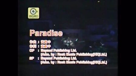 [图]Beyond之《Paradise》国语现场版 也成为Beyond语言版本最多歌曲