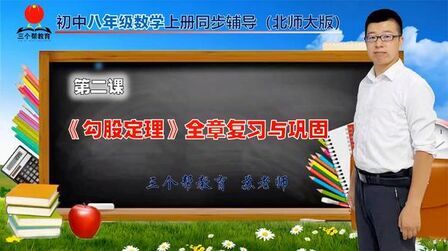 [图]2020年秋季学期初中八年级数学同步课堂“学浪计划”