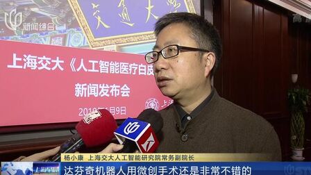 [图]《人工智能医疗白皮书》发布,人工智能如何引爆医学领域的发展?