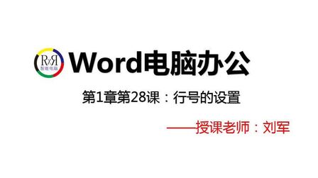 [图]电脑办公软件word基础入门操作视频教程#办公电脑#word教程