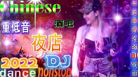 [图]劲爆精选DJ,2022抖音热播车载精品,节奏感强太好听了!收藏