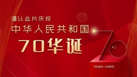 [图]壮丽七十年 奋进新时代—中国穆斯林爱国思想和实践研讨会