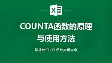 [图]EXCEL表格中COUNTA函数的原理与使用方法