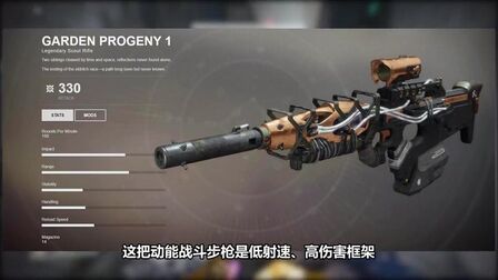 [图]网游《命运2》新版本失落语言11把武器介绍影像