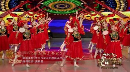 [图]少儿舞蹈表演《快乐的小铃鼓》小朋友们演奏新疆独特乐器铃鼓