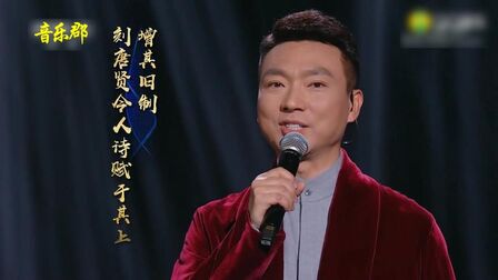 [图]康辉撒贝宁朱广权尼格买提热合曼演绎《岳阳楼记》,经典咏流传